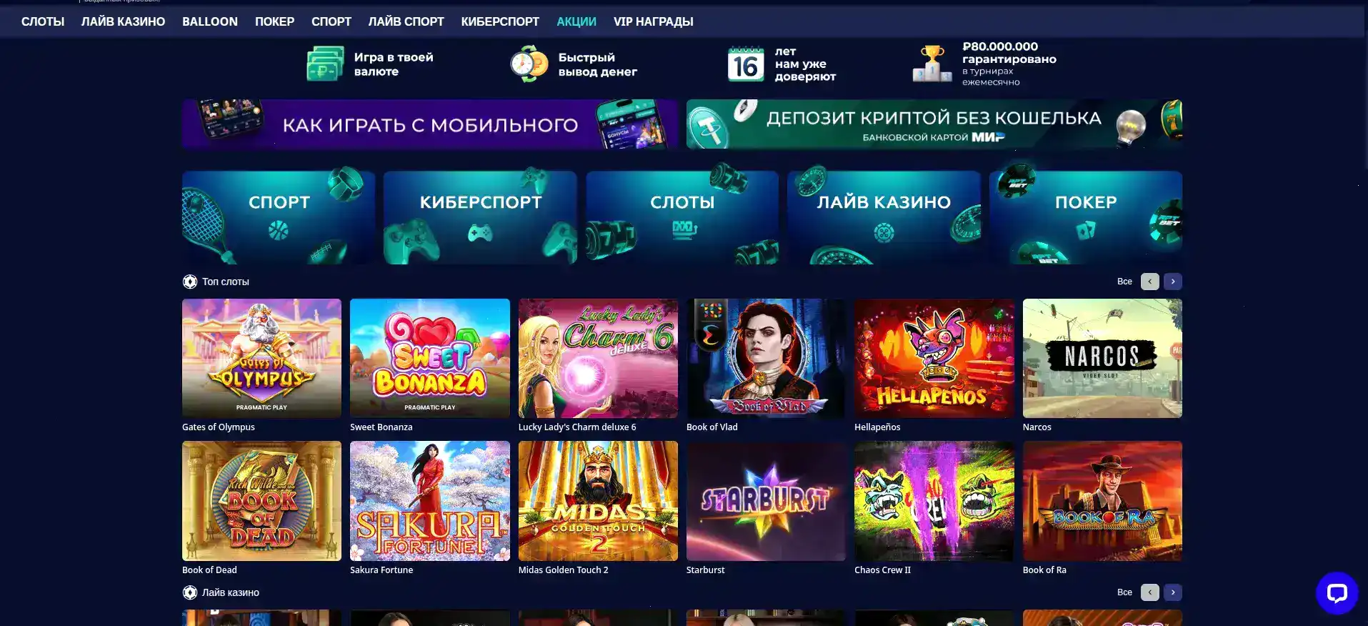 Спинбеттер казино официальный сайт интерфейс